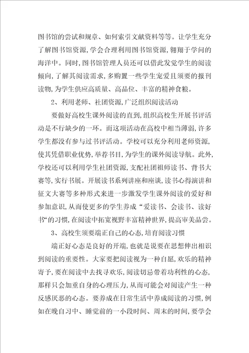 2022大学生调查报告15篇