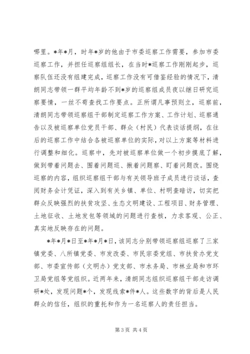 先进个人模范事迹材料.docx