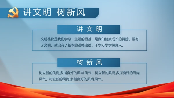 蓝色大气党政廉洁建设工作总结PPT