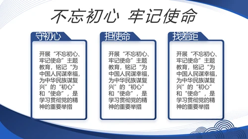 蓝色大气党支部工作专题动态PPT