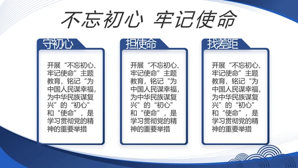 蓝色大气党支部工作专题动态PPT