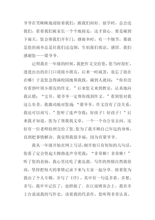 我和爷爷的故事作文.docx