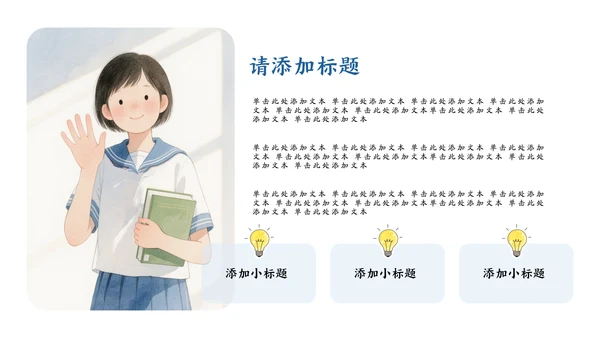 绿蓝色水彩插画风中考动员大会PPT模版