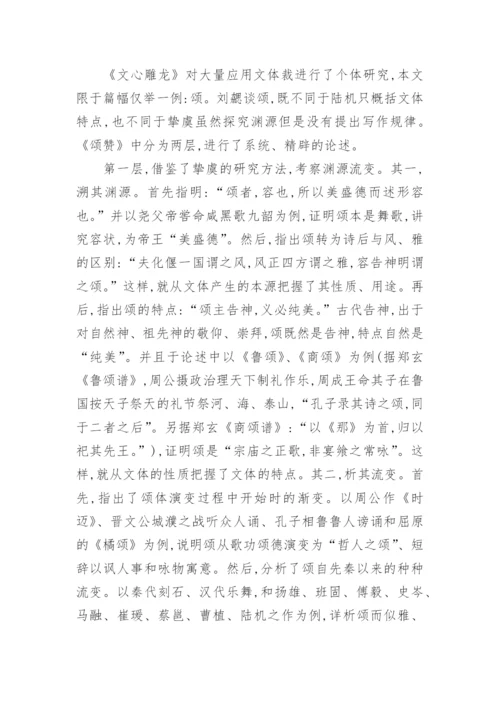 谈魏晋南北朝文学成果与影响论文.docx