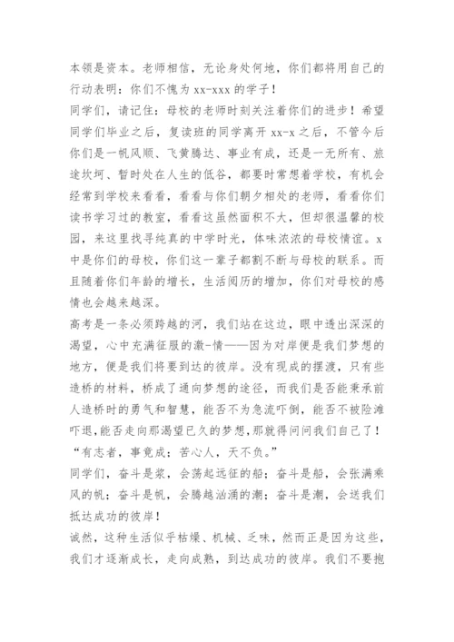 毕业典礼领导讲话稿.docx