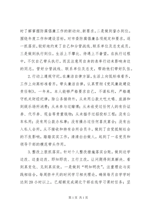 纪委书记述职述廉报告 (28).docx