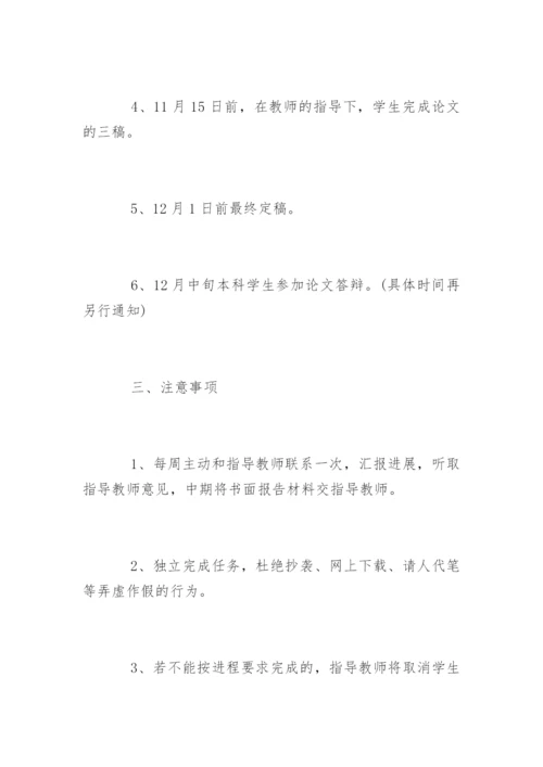 汉语言文学毕业论文格式标准要求.docx