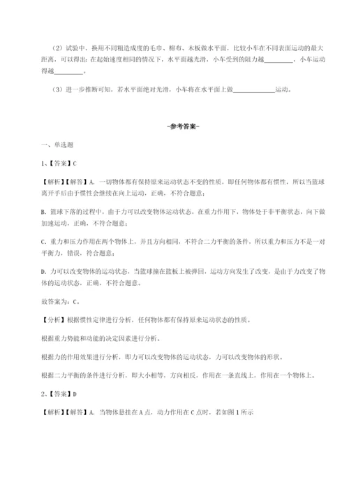 强化训练广西南宁市第八中学物理八年级下册期末考试同步测试试题.docx