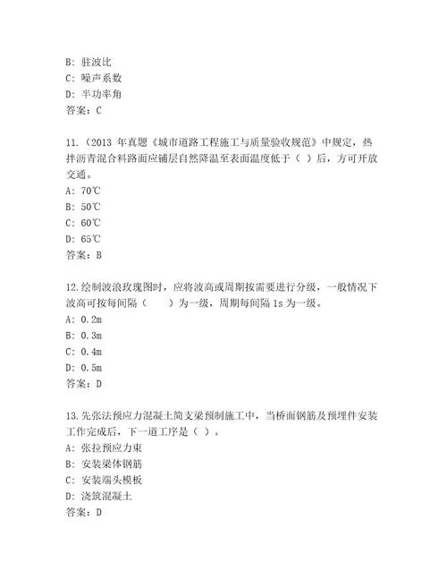 2023年一级建造师考试内部题库历年真题