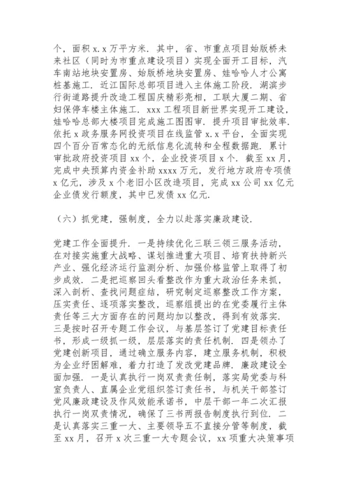 区发改经信局推进产业发展年度总结报告.docx