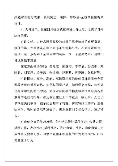 班主任家长会发言稿-五年级家长会学校领导发言稿