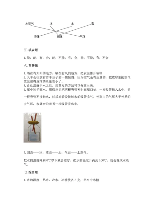 教科版三年级上册科学期末测试卷附参考答案ab卷.docx