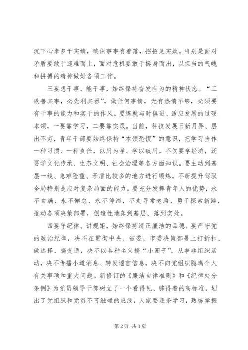 党章党规党纪学习心得体会.docx