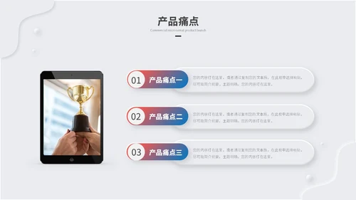 简约新拟态风产品发布会新品发布会品牌发布会ppt模板