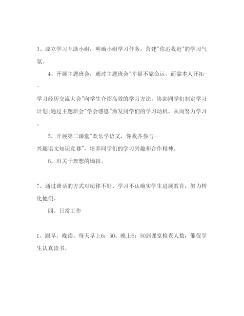 精编高一班主任工作参考计划范文.docx