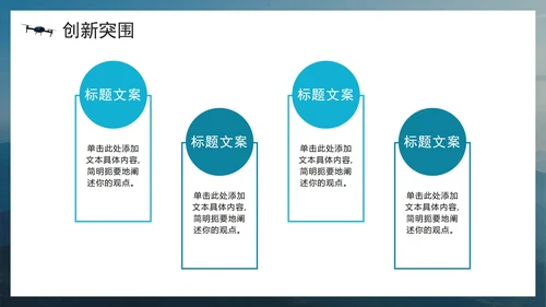 简约实景风无人机科普介绍PPT模板