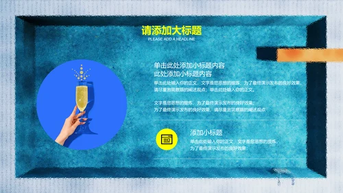 蓝色插画风游泳主题通用PPT演示模板