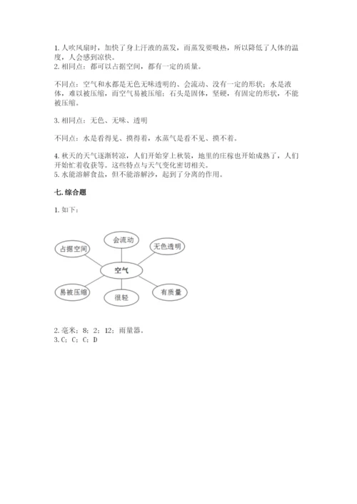 教科版三年级上册科学期末测试卷及答案解析.docx