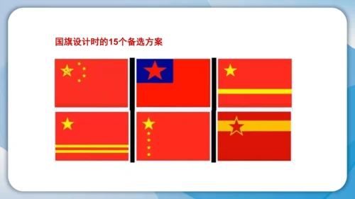 （2024）统编版道德与法治一年级上册（2）我向国旗敬个礼 课件