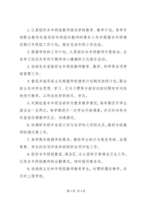 教导员思想汇报 (4).docx