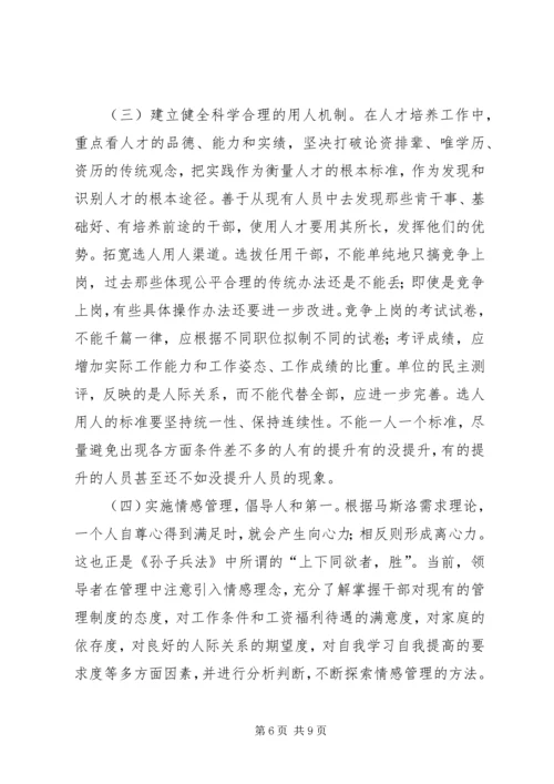 国税人性化调研报告.docx