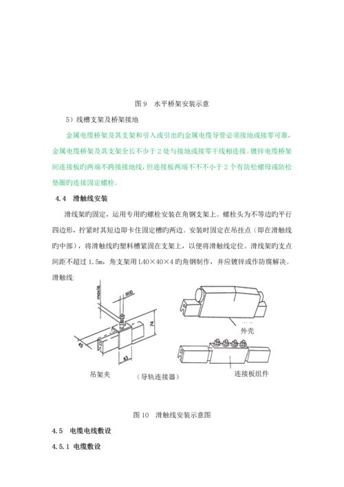 电气专项综合施工专题方案厂房.docx