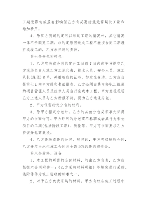 弱电工程施工合同.docx