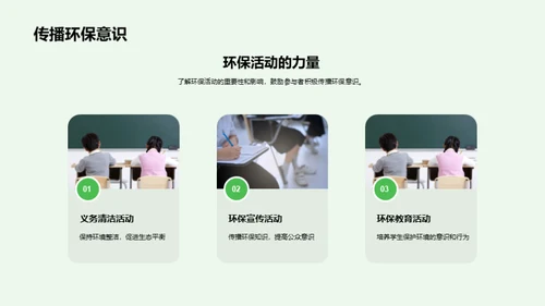 生态环境保护之道