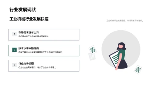 探索智能制造之路
