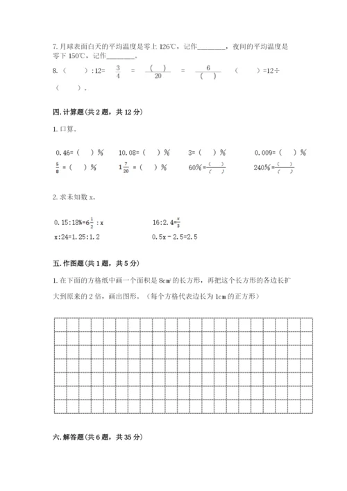 北师大版六年级下册数学 期末检测卷附答案（培优a卷）.docx