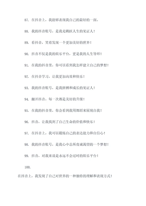 小孩子抖音口号搞笑霸气