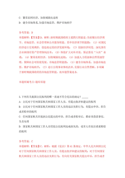 深圳市光明区工业和化局招考5名一般类岗位专干模拟试卷含答案解析4