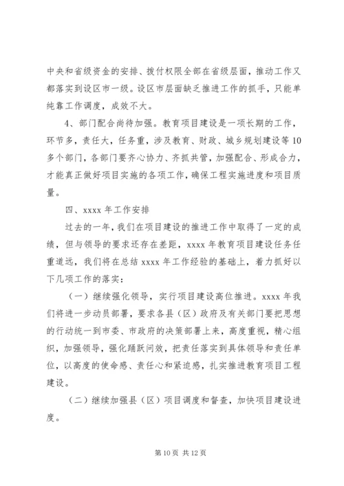 校建办XX年工作总结与XX年工作计划.docx