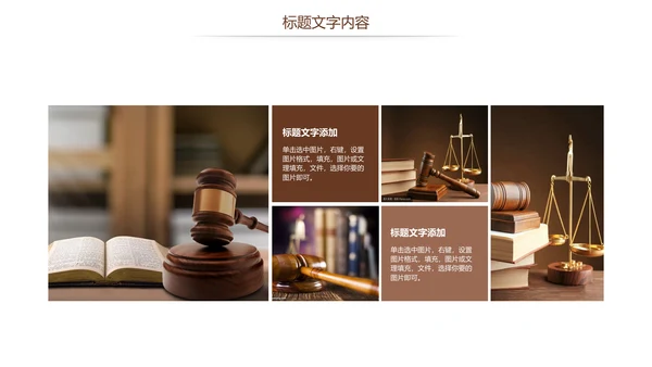 法律讲堂法律意识法律法规律师事务所工作总结PPT模板
