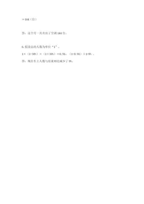 六年级数学上册期末考试卷【中心小学】.docx