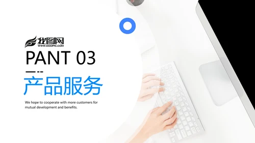 蓝色平面设计公司简介企业宣传PPT模板
