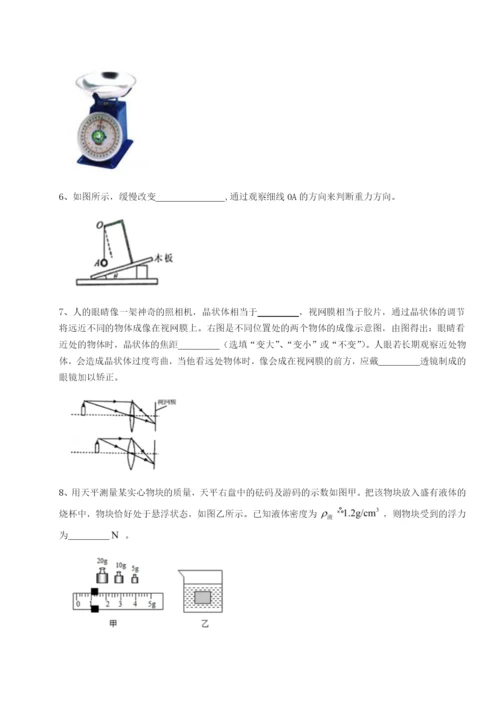 强化训练四川德阳外国语学校物理八年级下册期末考试专题训练练习题.docx