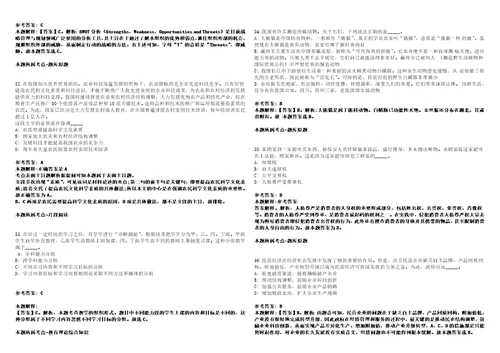 内蒙古2021年05月通辽交通投资有限责任公司招聘16人套带答案详解考试版集锦II