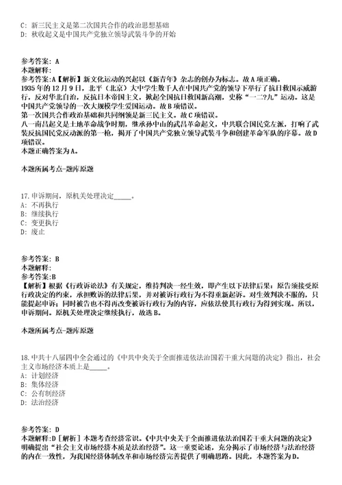 2022年01月2022安徽安庆市市直事业单位公开招聘模拟卷