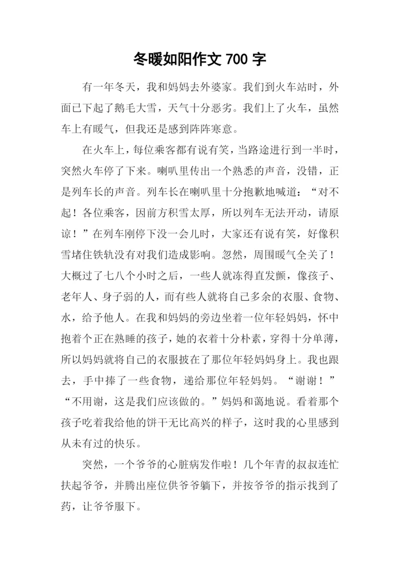 冬暖如阳作文700字-1.docx