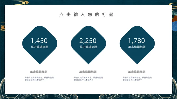 中国风简约工作汇报通用PPT模板