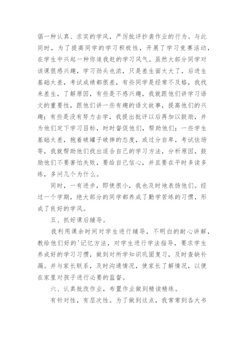 初中历史教师个人工作总结_1.docx