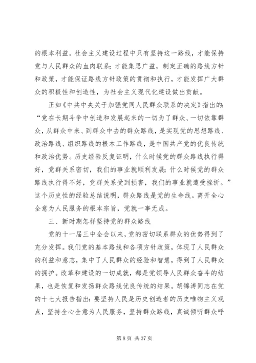 新时期审计工作应践行和体现党的群众路线.docx