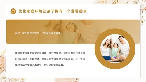 黄色简约风优秀家长分享经验PPT模版经验分享