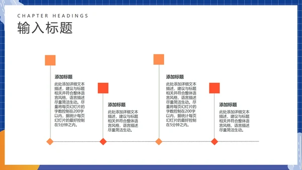 蓝色卡通风扁平工作总结汇报PPT模板