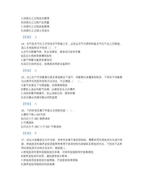 2022年吉林省中级注册安全工程师之安全实务化工安全自测模拟题库（名校卷）.docx