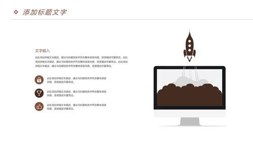 稳重大气法院法律讲堂律师事务所PPT模板