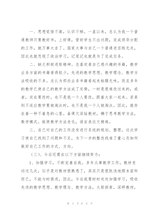 2022年师德师风学习心得体会感悟.docx