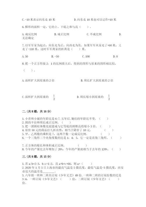 小学毕业班数学检测题附答案（夺分金卷）.docx