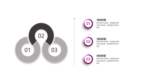 时尚紫色总结汇报PPT模板